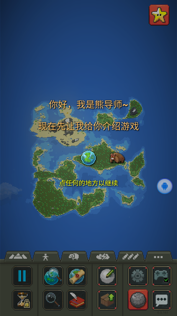 世界盒子未来科技模组