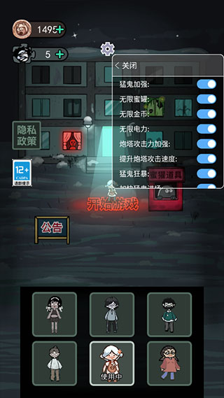 躺平发育内置菜单版MOD(猛鬼宿舍)
