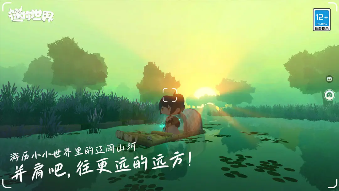 迷你世界1.38.1版本