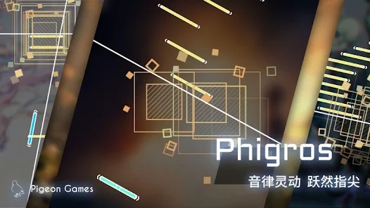 Phigros海外版