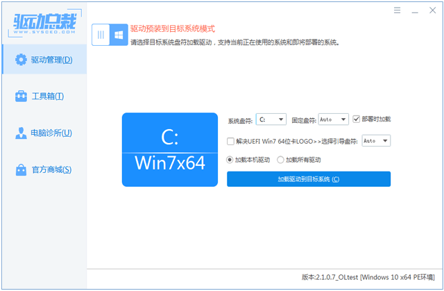 驱动总裁