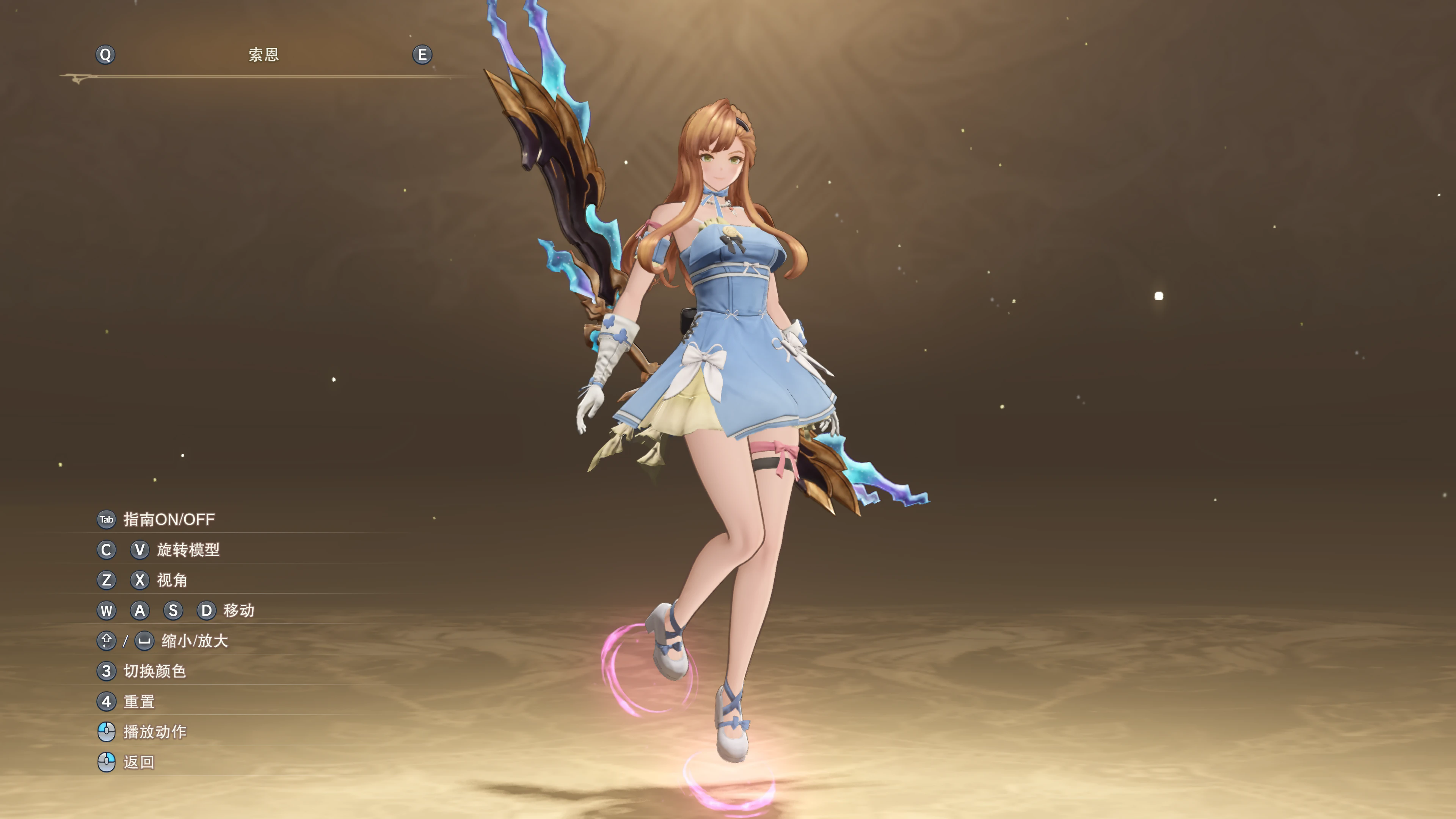 碧蓝幻想Relink索恩夏季服装mod