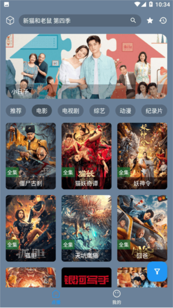 追剧先生