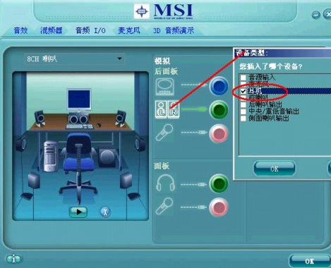 RealtekALC6626驱动