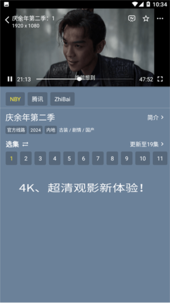 追剧先生