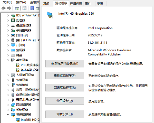 intel显卡驱动