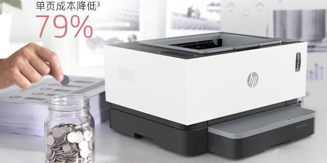 惠普1020plus打印机驱动
