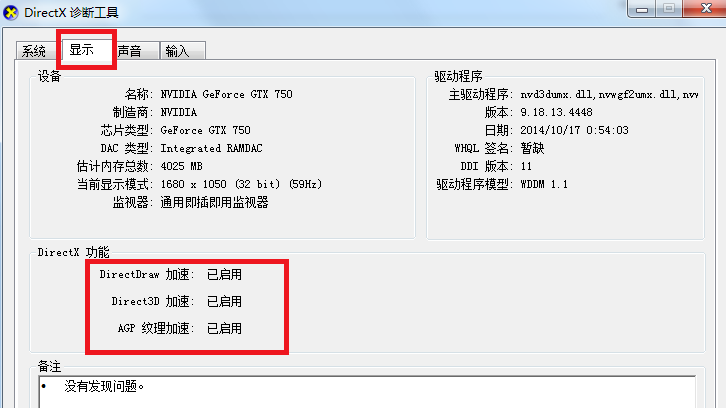 Directx8.1