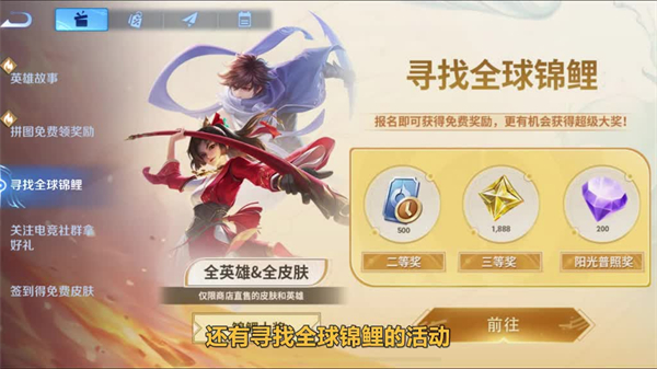 王者荣耀全球服