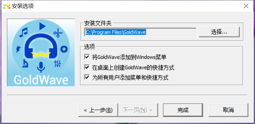 goldwave