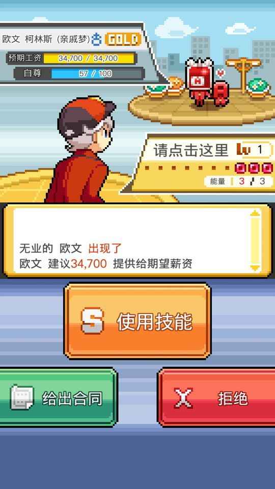 口袋公司辅助菜单