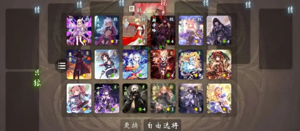 无名杀加强版