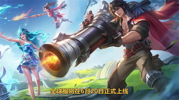王者荣耀全球服