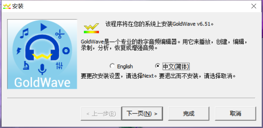 goldwave