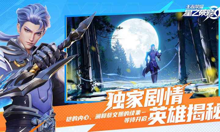 星之破晓先遣服