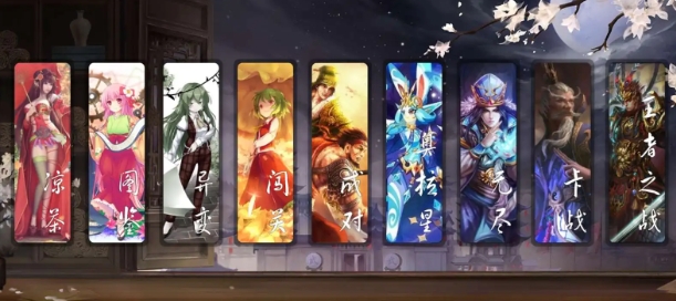 无名杀加强版