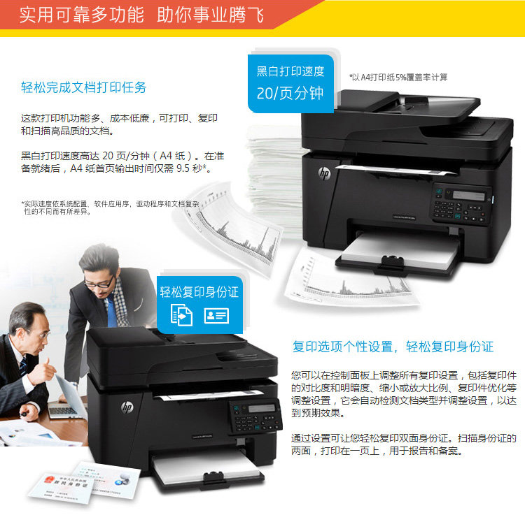惠普M1216nfh一体机驱动