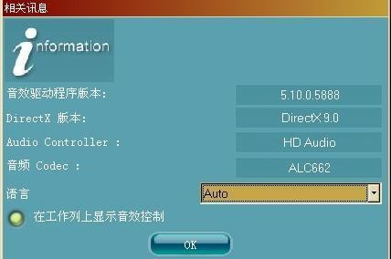 RealtekALC6626驱动