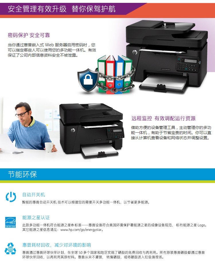 惠普M1216nfh一体机驱动