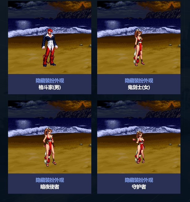DNF全职业武器改SNK补丁
