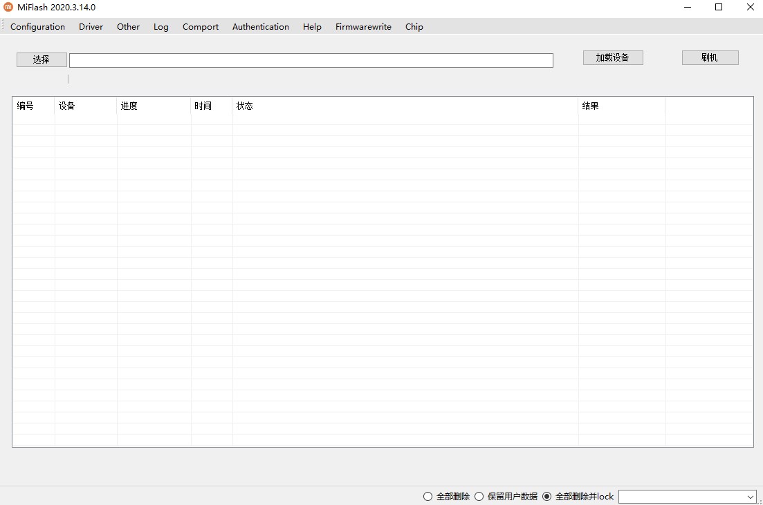 miflash线刷工具