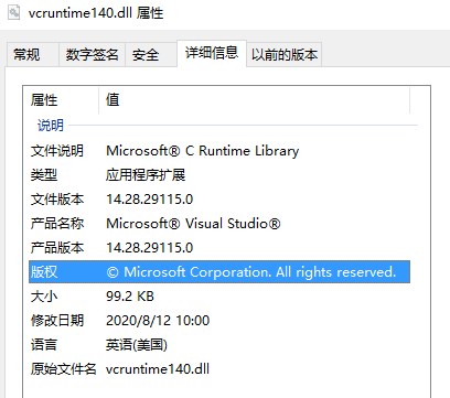 vcruntime140.dll
