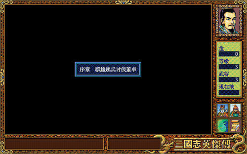圣三国志英杰传修改器