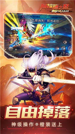 阿拉德之怒正版