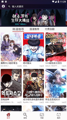 笨笨熊漫画正版