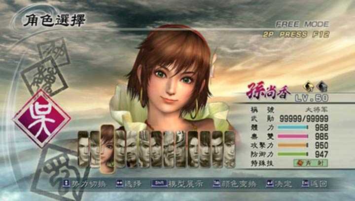 真三国无双5全能修改器