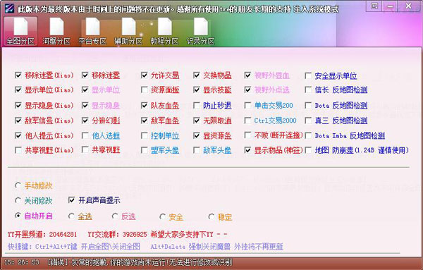 魔兽争霸3全图辅助工具