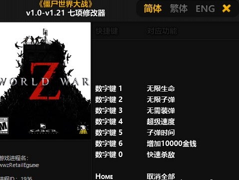 僵尸世界大战修改器