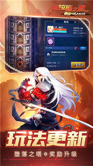 阿拉德之怒正版