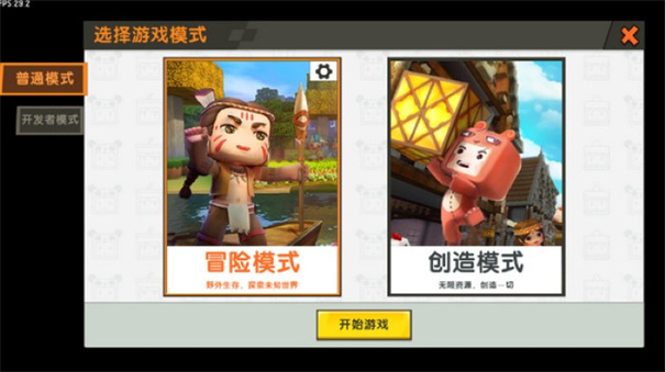 迷你世界老版本0.44.2无限迷你币