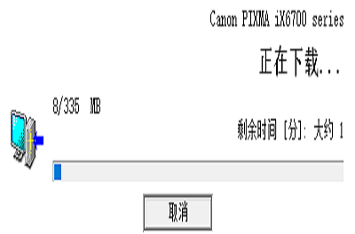佳能ix6780打印机驱动