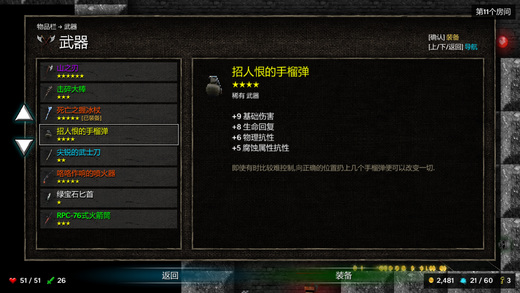烛火地牢2内置mod菜单(Tallowmere)