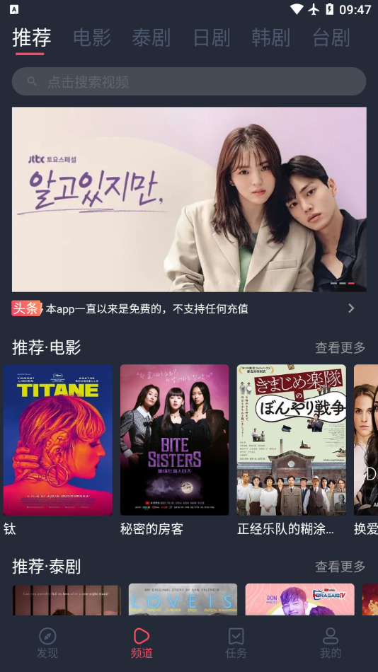 泰剧兔app