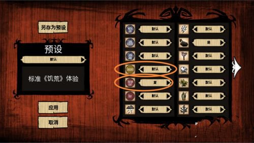 饥荒手机版中文版(Dont Starve)