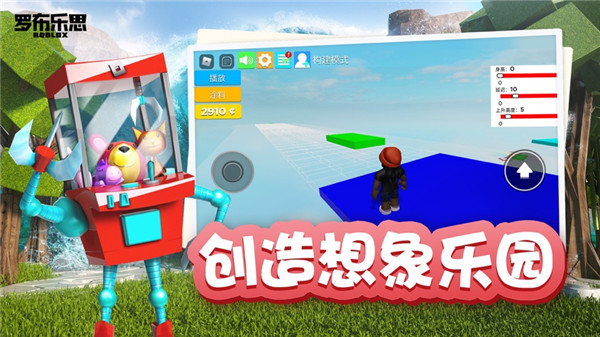 roblox国际服2024最新版本(Roblox)