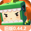 迷你世界老版本0.44.2无限迷你币