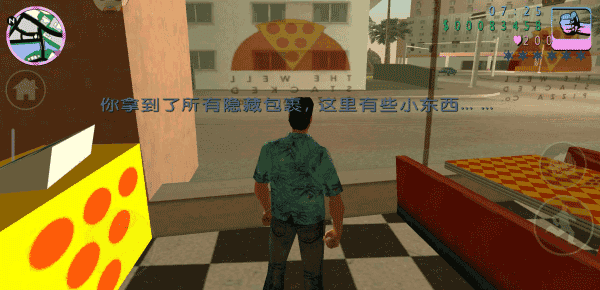 侠盗飞车罪恶都市作弊器