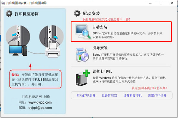 惠普HP137fnw打印机驱动