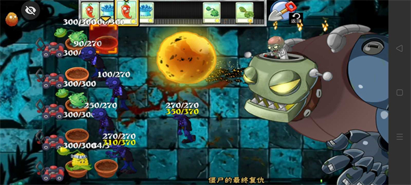 PVZ疯狂时空之旅