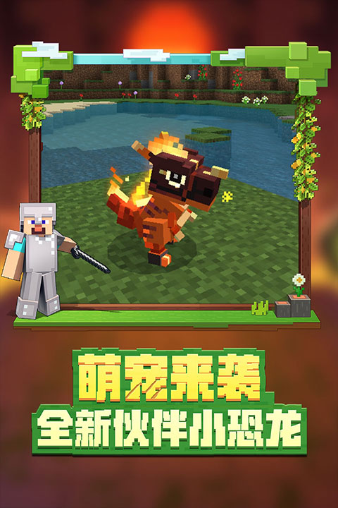 Minecraft国际版官方正版