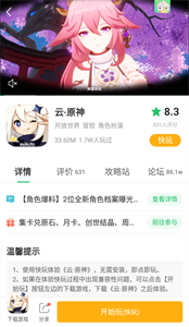 好游快玩(好游快爆)