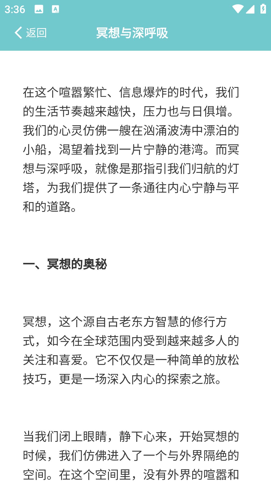 我想开了