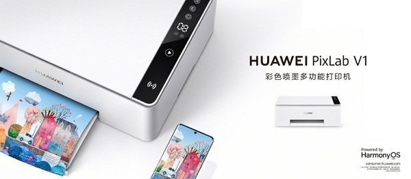 华为PixLabX1打印机驱动