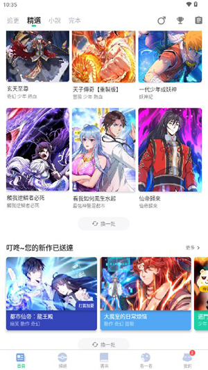 漫咖漫画最新版(漫咖)