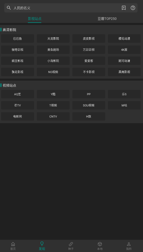 爱看影视app