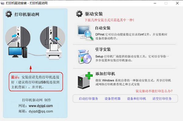 惠普HP137fnw打印机驱动